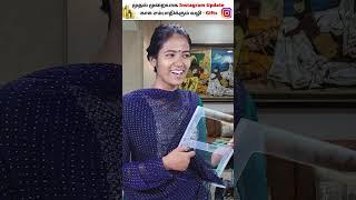 How to Earn Money  From Instagram  Reels! Instagram Gifts Eligibility  #instagram #gifts #tamil