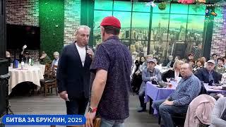 3039 LIVE КАПИТАН ЮРА ТАБАХ, СЕРЖАНТ АНДРЕЙ АЗАРКИН — БИТВА  ЗА БРУКЛИН