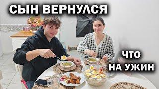 СЫН ВЕРНУЛСЯ ДОМОЙ из поездки по Турции. МАМА ГОТОВИТ: рассольник, куриные наггетсы, салат из фасоли