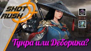 Black Desert / BD: Тунра или Деборика? Плюсы и Минусы / Что такое Гнев