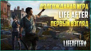 ДОЛГОЖДАННАЯ ИГРА НА РУССКОМ ► Life After #ПЕРВЫЙВЗГЛЯД