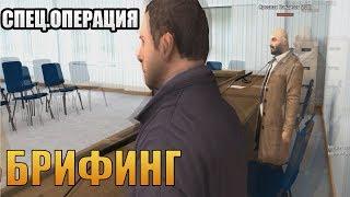 СПЕЦИАЛЬНАЯ КРИМИНАЛЬНАЯ ОПЕРАЦИЯ  GTA RP BOX