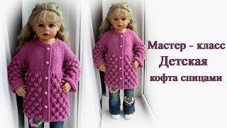 Children's sweater with knitting needles of Malinka master-class / raglan on top / sprout