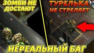 ЗАЛЕЗ НА СТЕНКУ БУНКЕРА! ЗОМБИ НЕ ДОСТАЮТ! САМЫЙ ЛУЧШИЙ БАГ! - Last Day on Earth: Survival