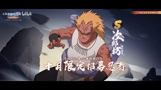 Naruto Online Mobile - Новый ниндзя S Джиробо ( Эдо Тенсей )