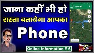 How to use Google Map in Android in Hindi