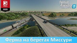 FS 22 Loma Montana - Обзор новой американской 4-х карты