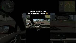  ДАВАЙ! ДАВАЙ ПОРШ! - CITY CAR DRIVING  #DanyaEsip #ДаняЕсип #shorts  #citycardriving