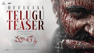 Marco Official Telugu Teaser | Unni Mukundan | Shareef Muhammed | Haneef Adeni | Ravi Basrur