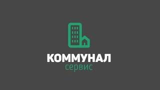 Взыскание задолженности за коммунальные услуги