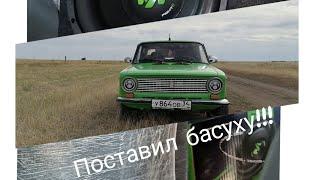 Спецсерия-автозвук в ваз 2101! поставил саб!? Что дальше??!!!