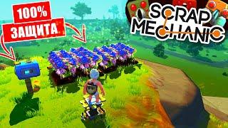 ФЕРМА НА ГОРЕ - ЛУЧШЕЕ МЕСТО БЕЗ РОБОТОВ в SCRAP MECHANIC!