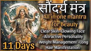 ऐसी खूबसूरती लोग आपको भूल नहीं पाएंगे - BEAUTY PUBLIC ATTRACTION saundarya MANTRA FOR SKIN HAIR FACE