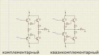квазикомплементарная пара в усилителе и для чего диод баксандала