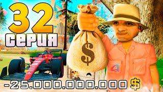 Купил НОВЫЕ ЛИМИТКИ и АКСЫ на 25 МЛРД ПУТЬ до ТРИЛЛИОНА в GTA SAMP на АРИЗОНА РП #32