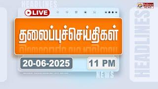 LIVE: Today Headlines - 20 June 2025 | 9 மணி தலைப்புச் செய்திகள்| PMModi | CMStalin | PolimerNews