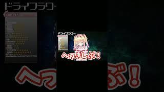 【赤井はあと】鼻をかむ音すらも放送に乗せてしまうはあちゃまの勢いが凄い超可愛いくしゃみ助かる！【ホロライブ/ホロライブ切り抜き/赤井はあと切り抜き/はあちゃま切り抜き/blessyou】#shorts