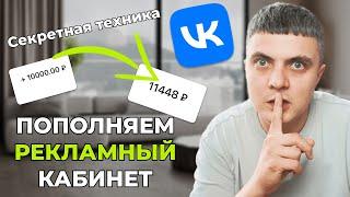 ПОШАГОВАЯ Настройка таргета вконтакте | Таргет вк обучение ч.1 | Как настроить рекламу в ВК 2023