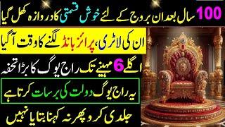 Maha Dhan Laxmi Raj Yoga, 6 Most Luckiest Zodiac Signs will get money and success in 2025, Astrology