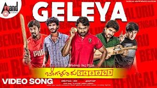 Bengaluru - 560023 | Geleya | JK | Chandan | Chikkanna | Santhosh Venky | Arun Andrew | Shailesh Raj