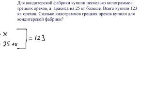 Алгебра 7 класс: Решение задач с помощью уравнений