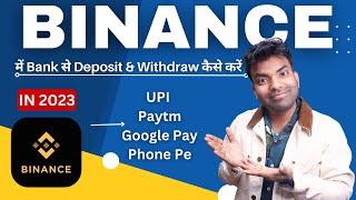 Binance Me Bank Se INR Deposit & Withdrawal- UPI, PhonePe, GooglePay, PayTm Se 2 Minut Me Kaise Kare