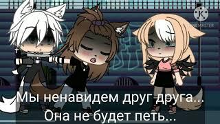 meme Баю-бай засыпай |Не оригинал|Gacha life