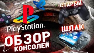 PSP GO в 2024: Стоит ли покупать? Полный обзор и скрытые возможности!