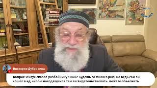 ЦИНАГОГА. Отвечаем на слова. Исход субботы 30 ноября.