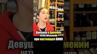 Армения - УЛИЧНАЯ ЕДА | Вино Коньяк Кофе - Что пью Армяне Armenia Street Food Магазин Цены Продукты