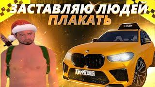 ИСКУССТВО ТРОЛЛИНГА В ТАКСИ НА AMAZING ONLINE