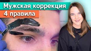 Что такое мужская коррекция? / Какое оно, мужское оформление бровей?