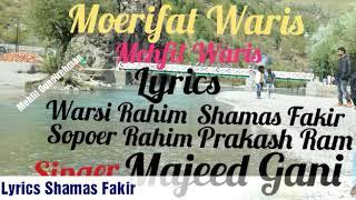 AABAS FALMO AABEKH GUL| #Kalami_Shamas_Fakir | #MajeedGanieSongs | #warsimusicworld