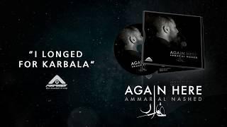 Ammar Al Nashed - I longed for Karbala