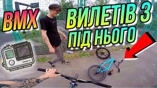 БМХ ТРЮКИ У СКЕЙТ ПАРКІ/GOPRO BMX BIKE RIDING/DIMA BAR