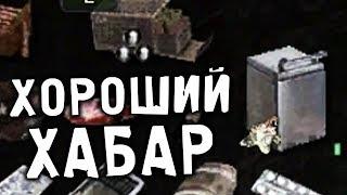 ЛУЧШЕЕ СНАРЯЖЕНИЕ. STALKER Dead Air #1