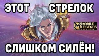 ЧИТ ИЛИ СКИЛЛ? КАК ИГРАЕТ ТОП МИРА НАТАН МОБАЙЛ ЛЕГЕНДС /MOBILE LEGENDS: BANG BANG