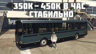 ВОДИТЕЛЬ АВТОБУСА! ОБЗОР НОВОЙ ЛУЧШЕЙ РАБОТЫ НА СЕРВЕРЕ! SMOTRA RAGE GTA 5