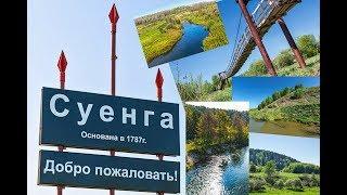 Село Суенга  Маслянинский район, Новосибирской области