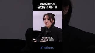 예비 창업가라면? 이건 알고 사업하자 (ft. 퓰리처AI 스타트업 스타씨드 손보미 대표)