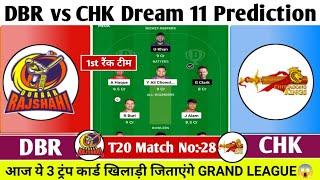 DBR vs CHK  Prediction T20I 2024 | DBR vs CHK Comparison |  Team Of Today Match