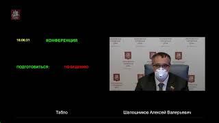 23.12.2020. Заседание Московской городской Думы № 1551 (в дистанционном формате)