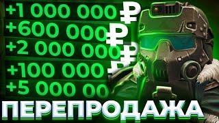 ЛУЧШИЕ СПОСОБЫ ПЕРЕПРОДАЖИ на СТАЛКРАФТ! Гайд Как начать, что продавать - ТОРГОВЛЯ STALCRAFT