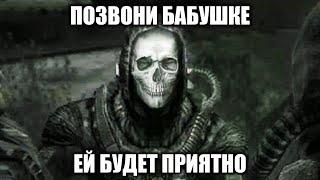  - STALKER Народная Солянка DMX #17