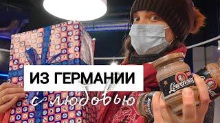 Что привезти из Германии | Крутые подарки из Германии