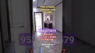 मात्र 20 लाख मे Flat | 1BHK Flats in Noida Extension #1bhk #flatinnoida #flats  #sanjitsinghrajput