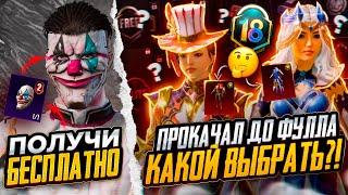 ААА!!! ЗАБЕРИ МАСКУ 2 СЕЗОНА БЕСПЛАТНО В ПУБГ МОБАЙЛ!  ХАЛЯВНЫЙ ROYAL PASS M18 PUBG MOBILE! ХАЛЯВА