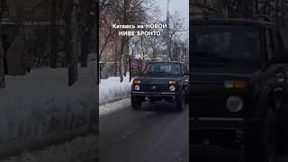 Ощущения от новой Нивы Бронто #лада #нива #авто #обзор #топ #внедорожник #бронто #автоваз