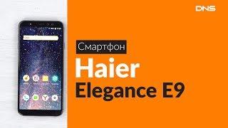 Распаковка смартфона Haier Elegance E9 / Unboxing Haier Elegance E9