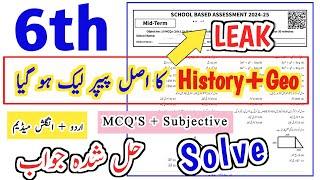 class 6 history geo paper 6th class history geography 2024 | sba 2nd term class 6 paper 2024